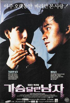 英雄本色