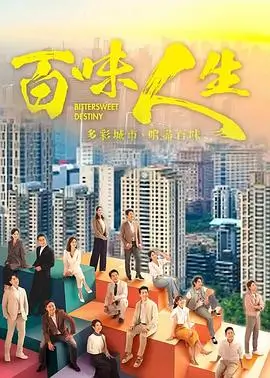 大时代